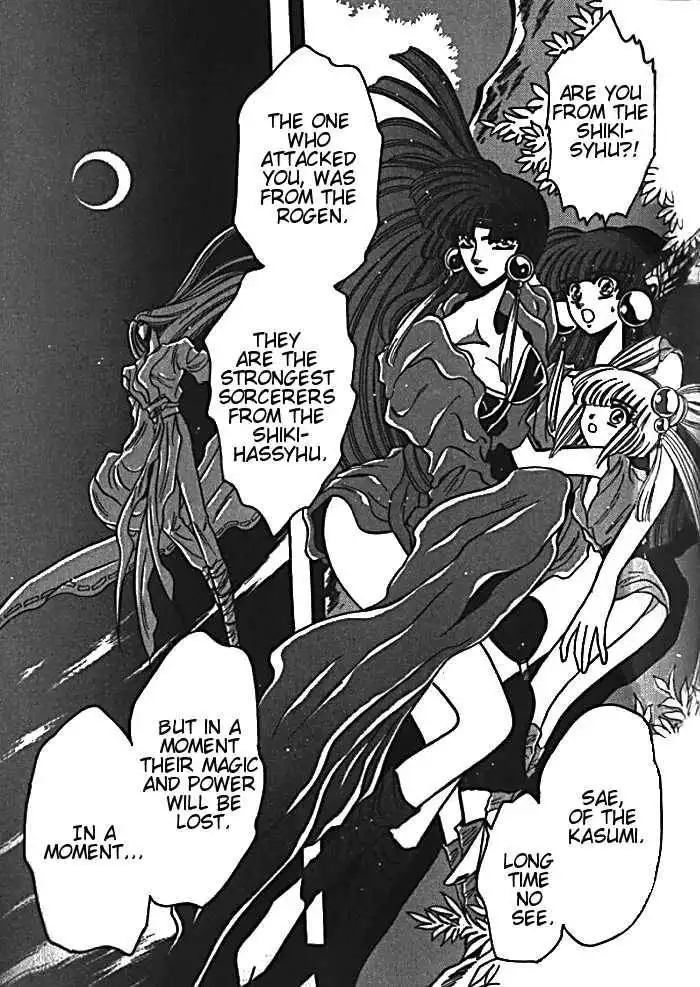 Mouryou Kiden Chapter 2.3 25